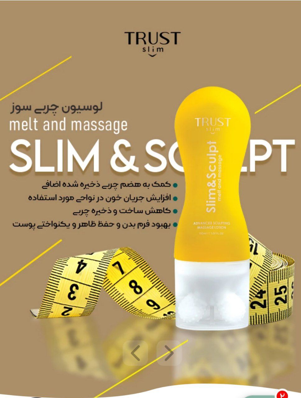 اسلیم لاغری برای تناسب اندام 