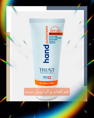 کرم تخصصی دست تراست با SPF30 و آبرسان