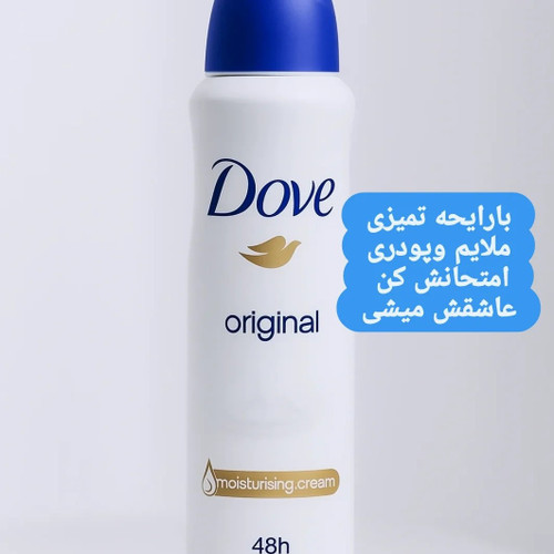 اسپری بدن مردانه و زنانه داو