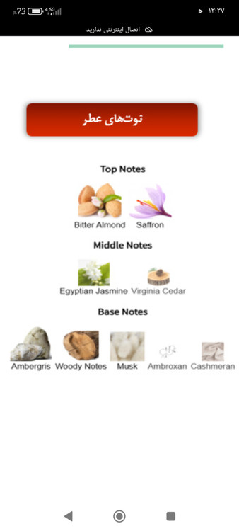 پرفیوم زنانه الیزه Elize تراست تحت لیسانس دانشگاه لوزان سوئیس حجم 100میلی