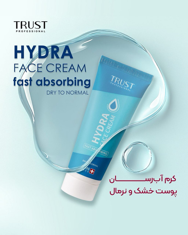 کرم آبرسان پوست خشک و نرمال تراست 50میلی