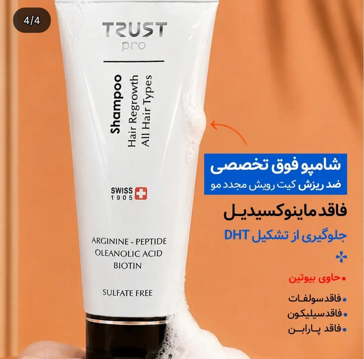 کیت تخصصی رویش مجدد موی سر