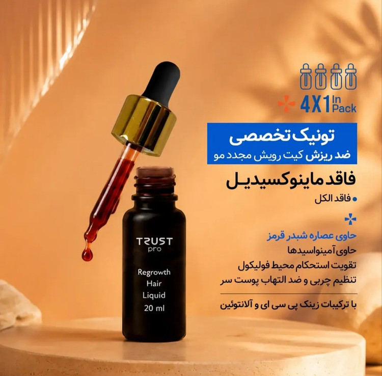 کیت تخصصی رویش مجدد موی سر