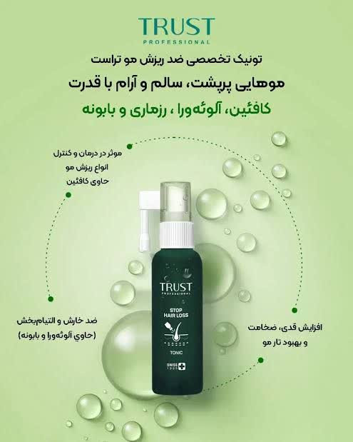 تونیک ضد ریزش و تقویت کننده مو تراست حجم 50میلی