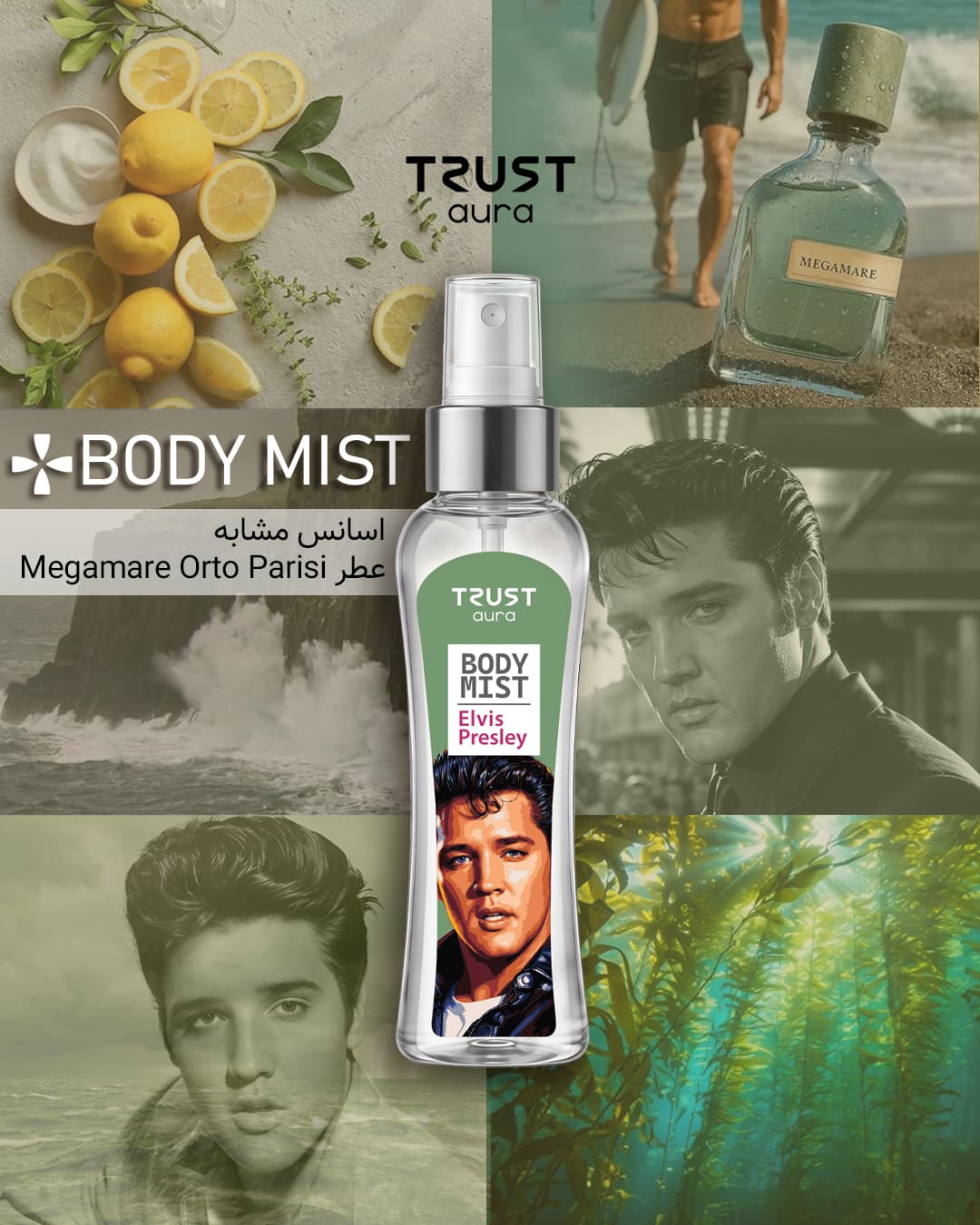 بادی میست مردانه TRUST aura مدل Elvis Presley